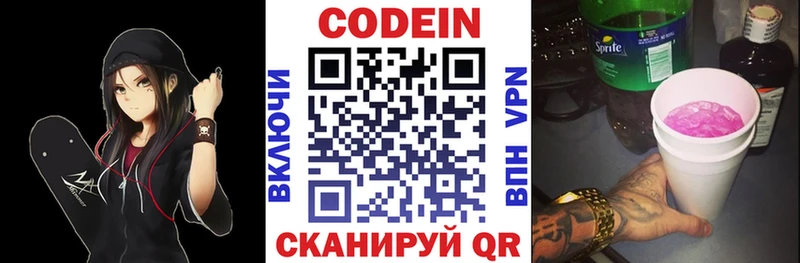 Купить закладки Камбарка Кодеин напиток Lean (лин)