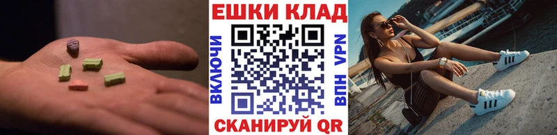 Купить где  Камбарка  Ecstasy ешки 