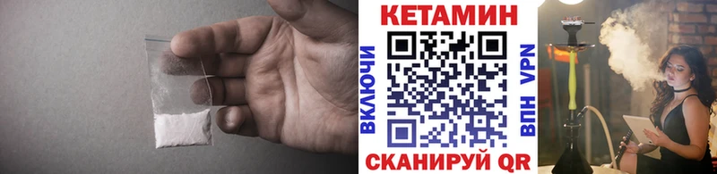 Кетамин VHQ Купить Камбарка