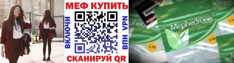 Меф мяу мяу  Купить  Камбарка 