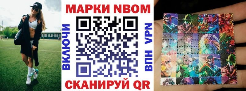 Марки N-bome 1500мкг  Купить где  Камбарка 